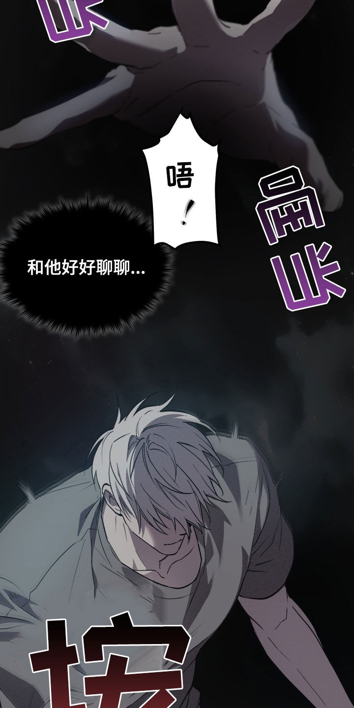 我的小笨熊漫画,第16章：要死了5图