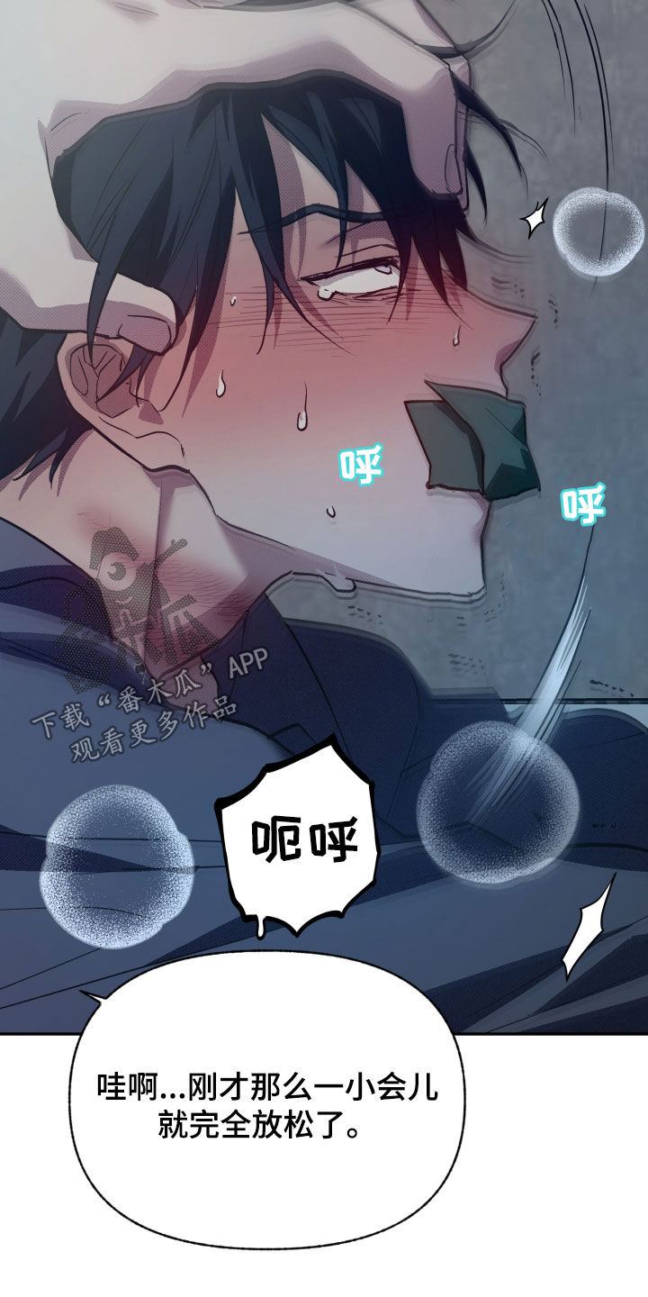 我的小笨熊漫画,第17章：慢慢打造1图