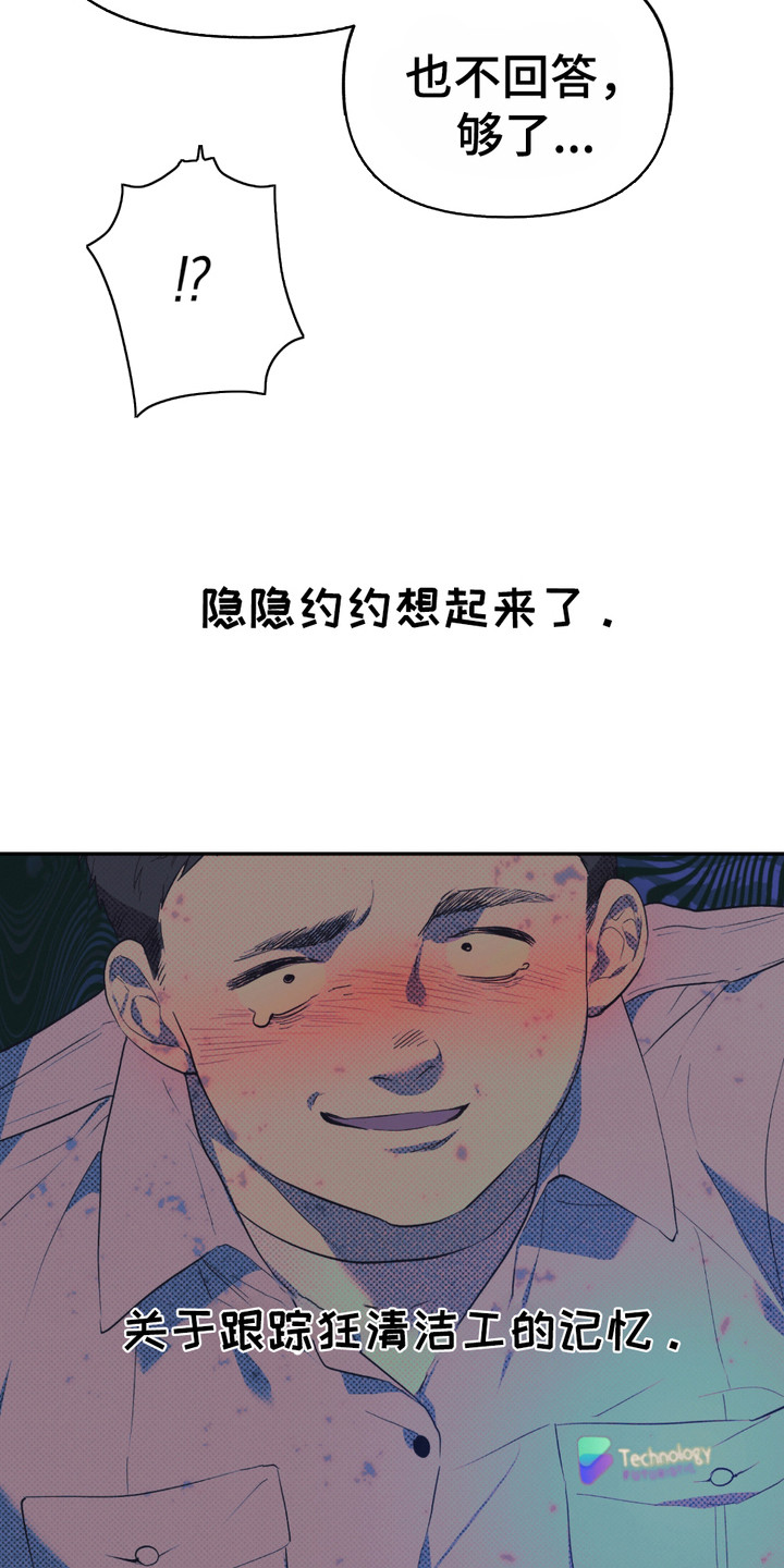 我的小笨熊漫画,第11章：黑手1图