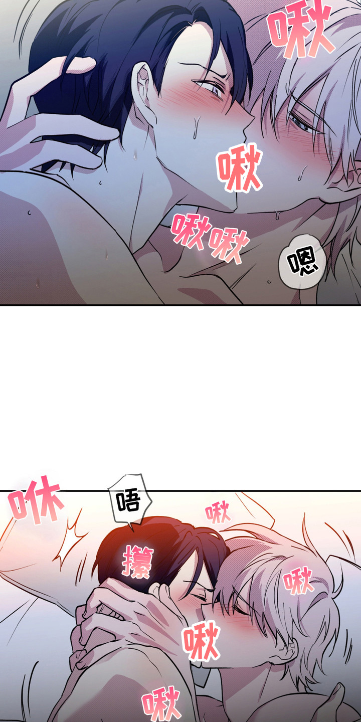 我的小笨熊漫画,第10章：心跳加速3图