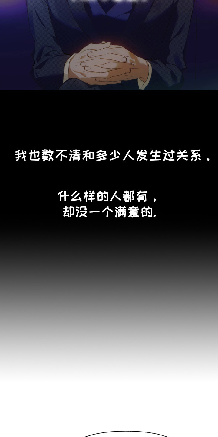 我的小笨熊漫画,第2章：袭击1图