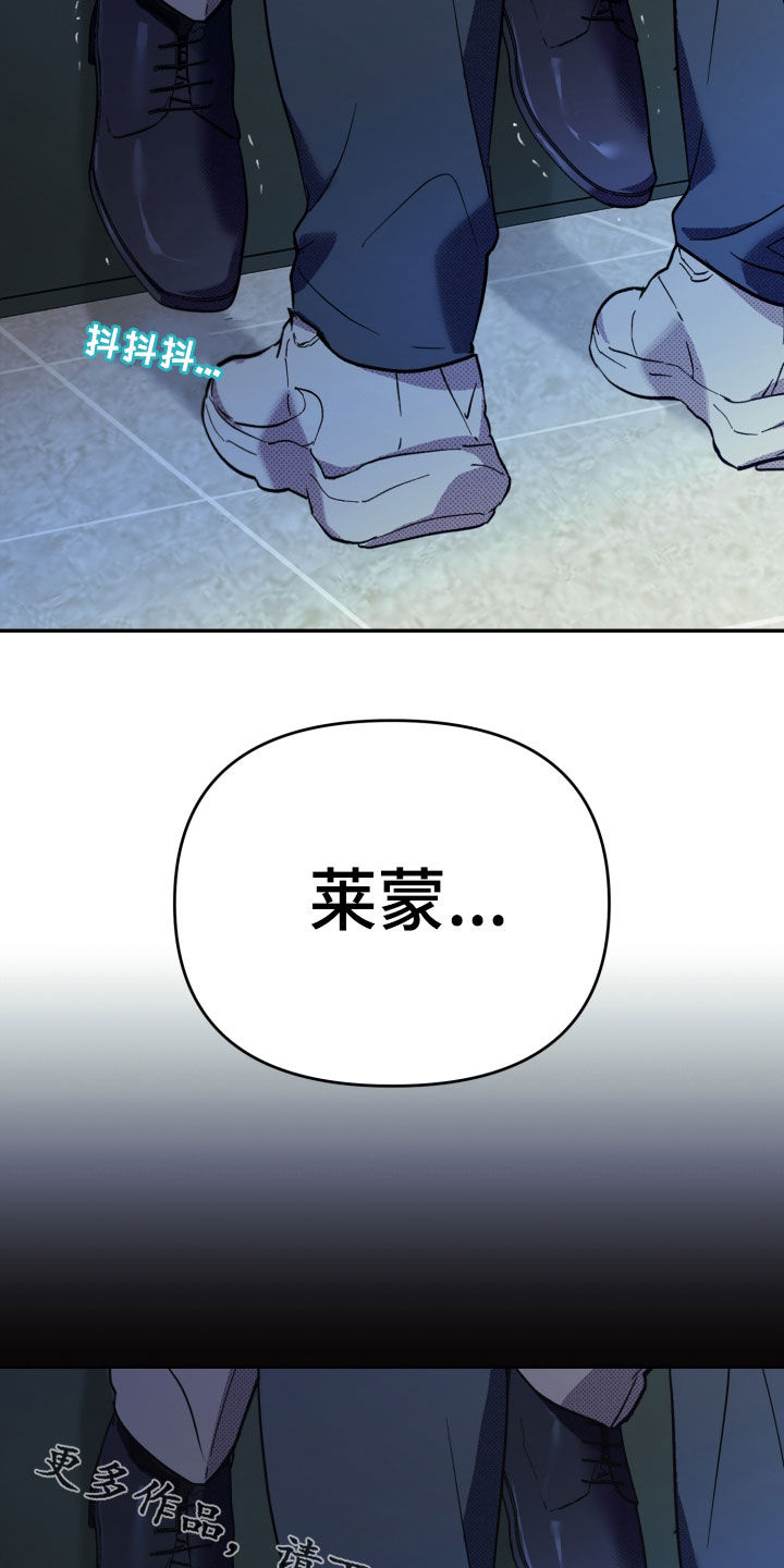 我的小笨熊漫画,第15章：拜托记住我3图