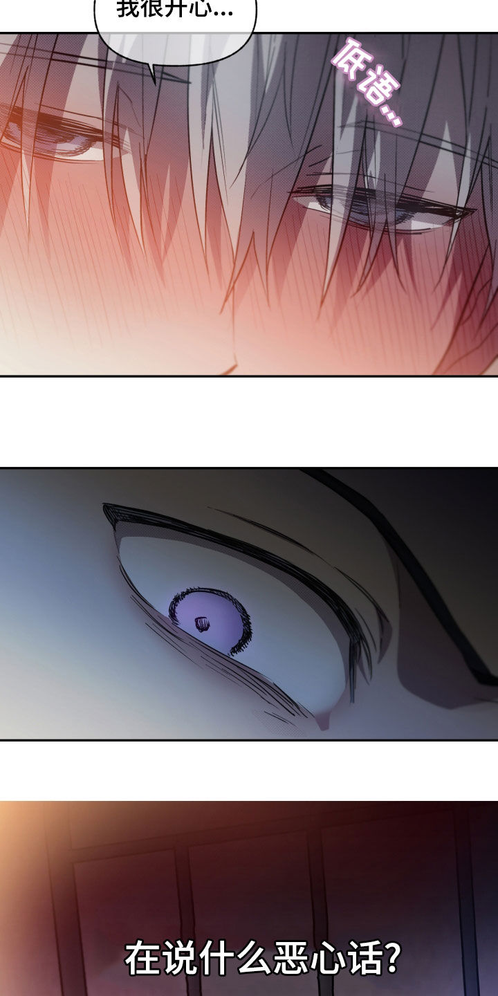 我的小笨熊漫画,第17章：慢慢打造4图