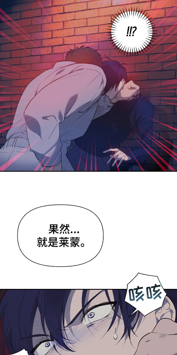 我的小笨熊漫画,第2章：袭击4图