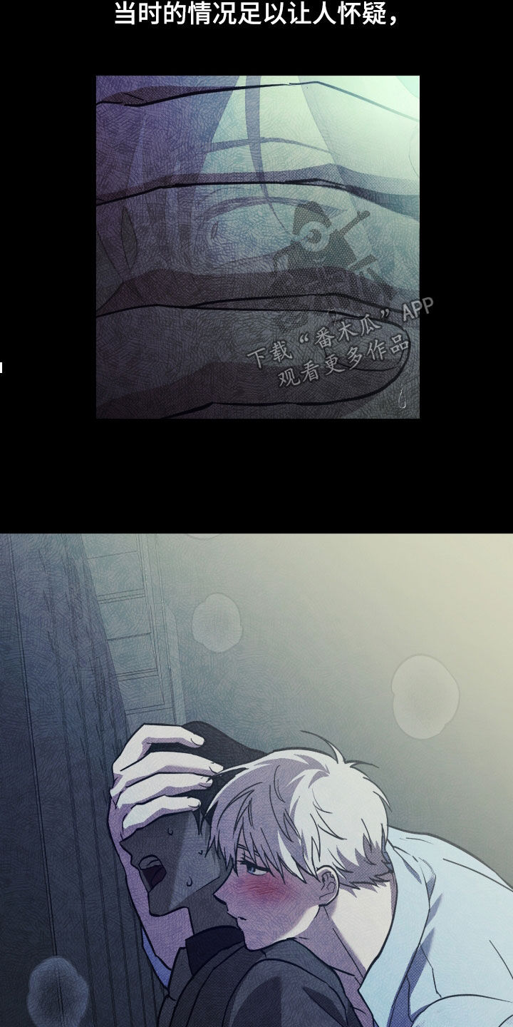 我的小笨熊漫画,第15章：拜托记住我2图