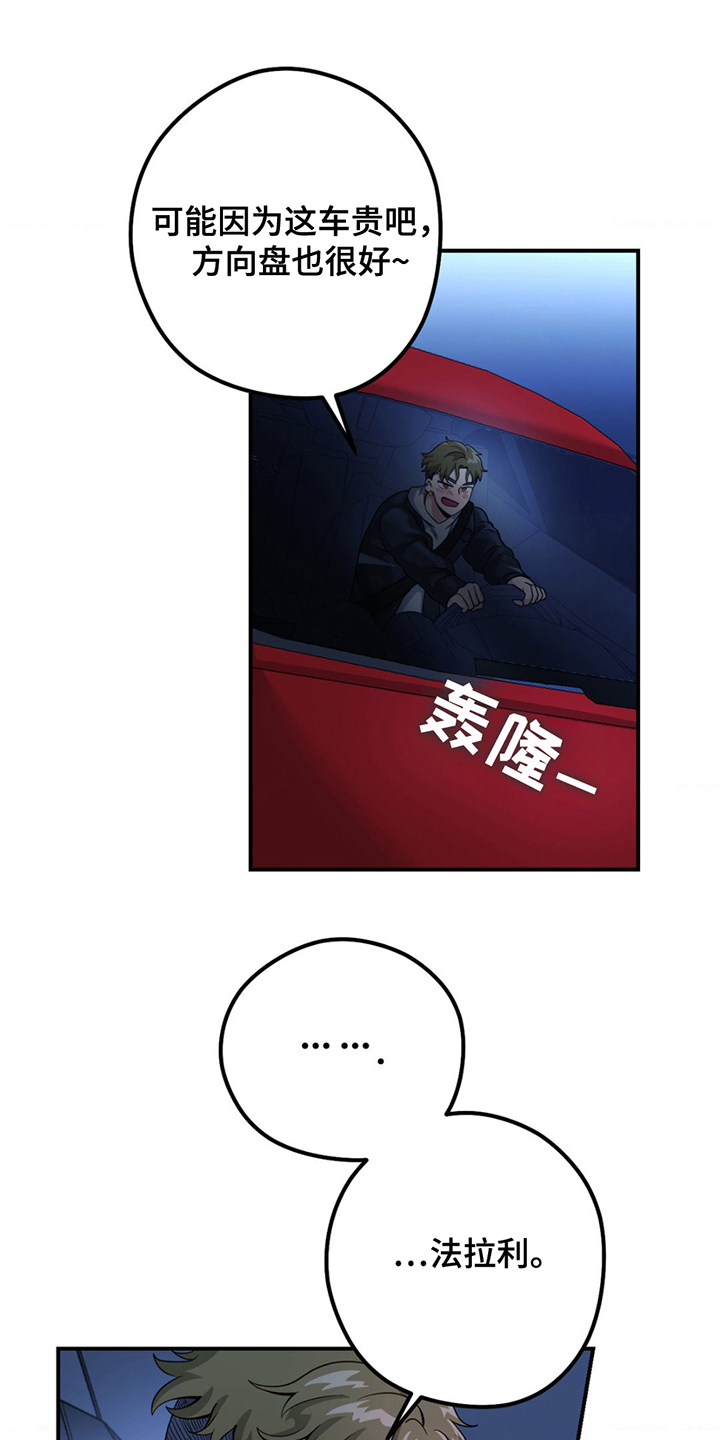 歹徒和跟踪狂漫画,第3章：步步高升5图