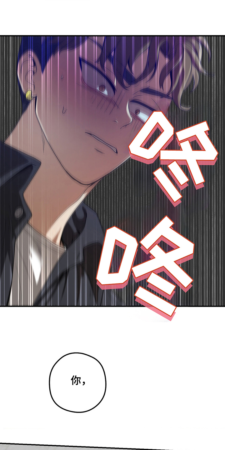 歹徒跟踪汽车漫画,第6章：威胁2图