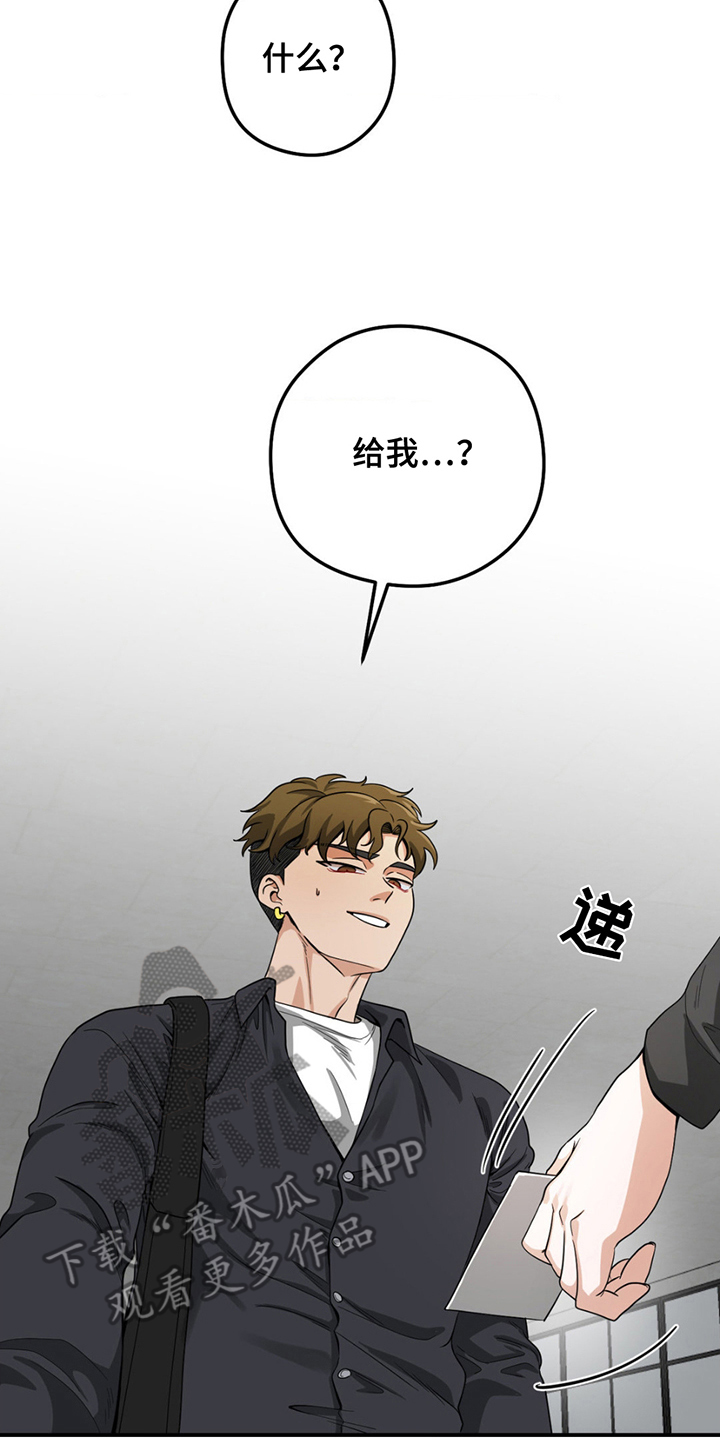 歹徒跟踪汽车漫画,第6章：威胁1图