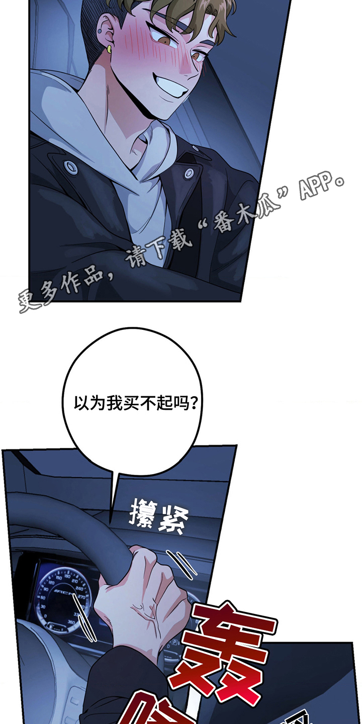 歹徒和跟踪狂漫画,第3章：步步高升1图