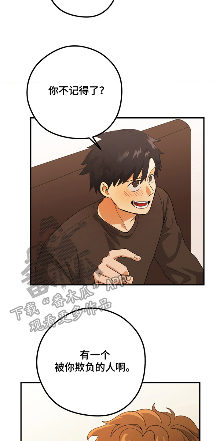 歹徒和跟踪狂漫画,第2章：学生时期4图