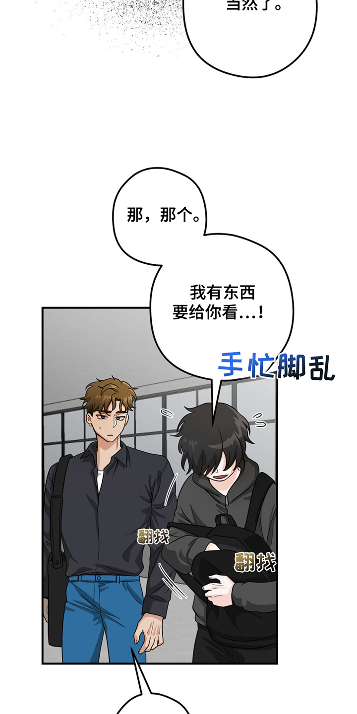 歹徒跟踪汽车漫画,第6章：威胁5图