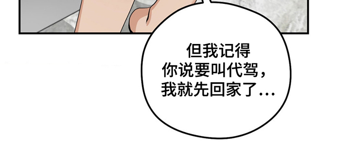 歹徒和警察发生枪战漫画,第4章：栽赃5图
