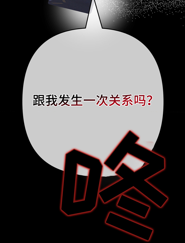 歹徒跟踪汽车漫画,第6章：威胁1图