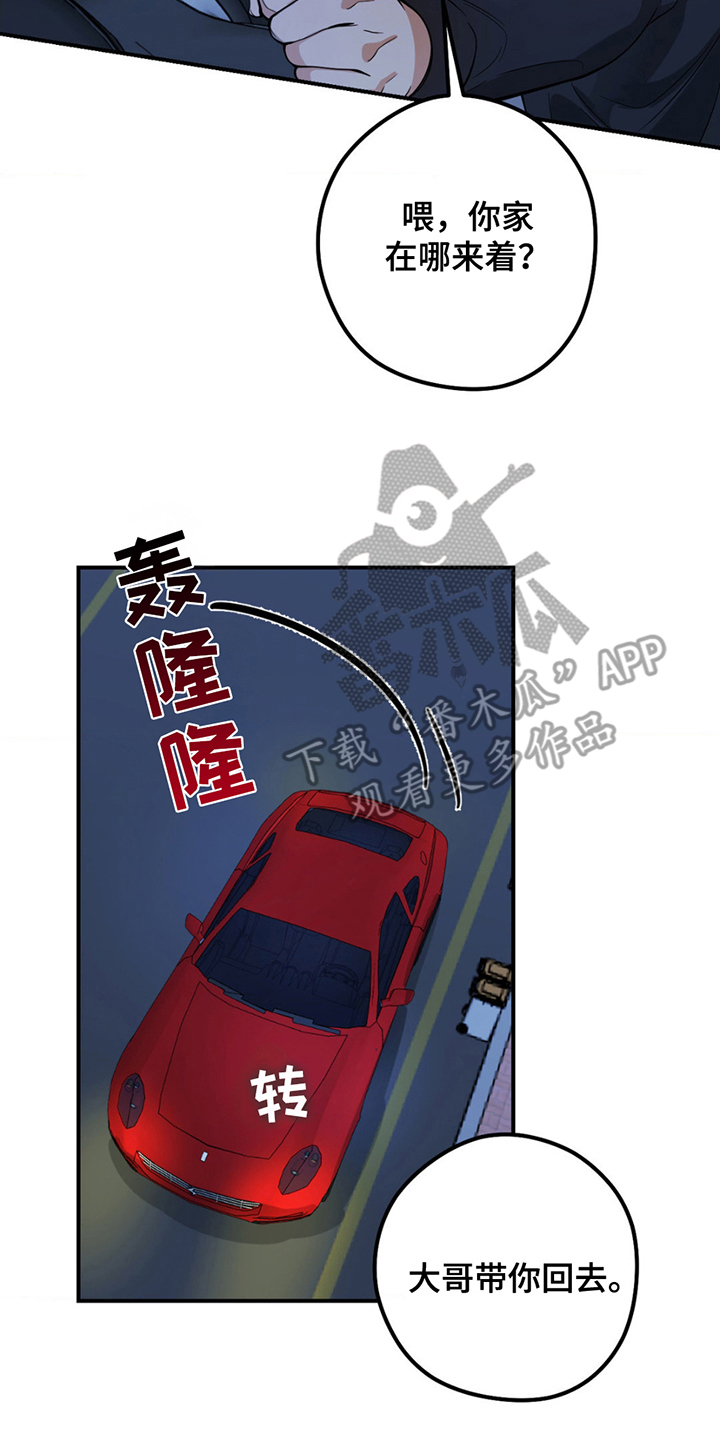 歹徒和跟踪狂漫画,第3章：步步高升4图