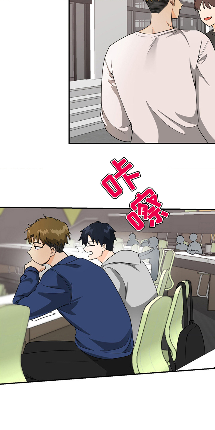 歹徒跟踪我们下列哪种行为很危险漫画,第1章：网红2图