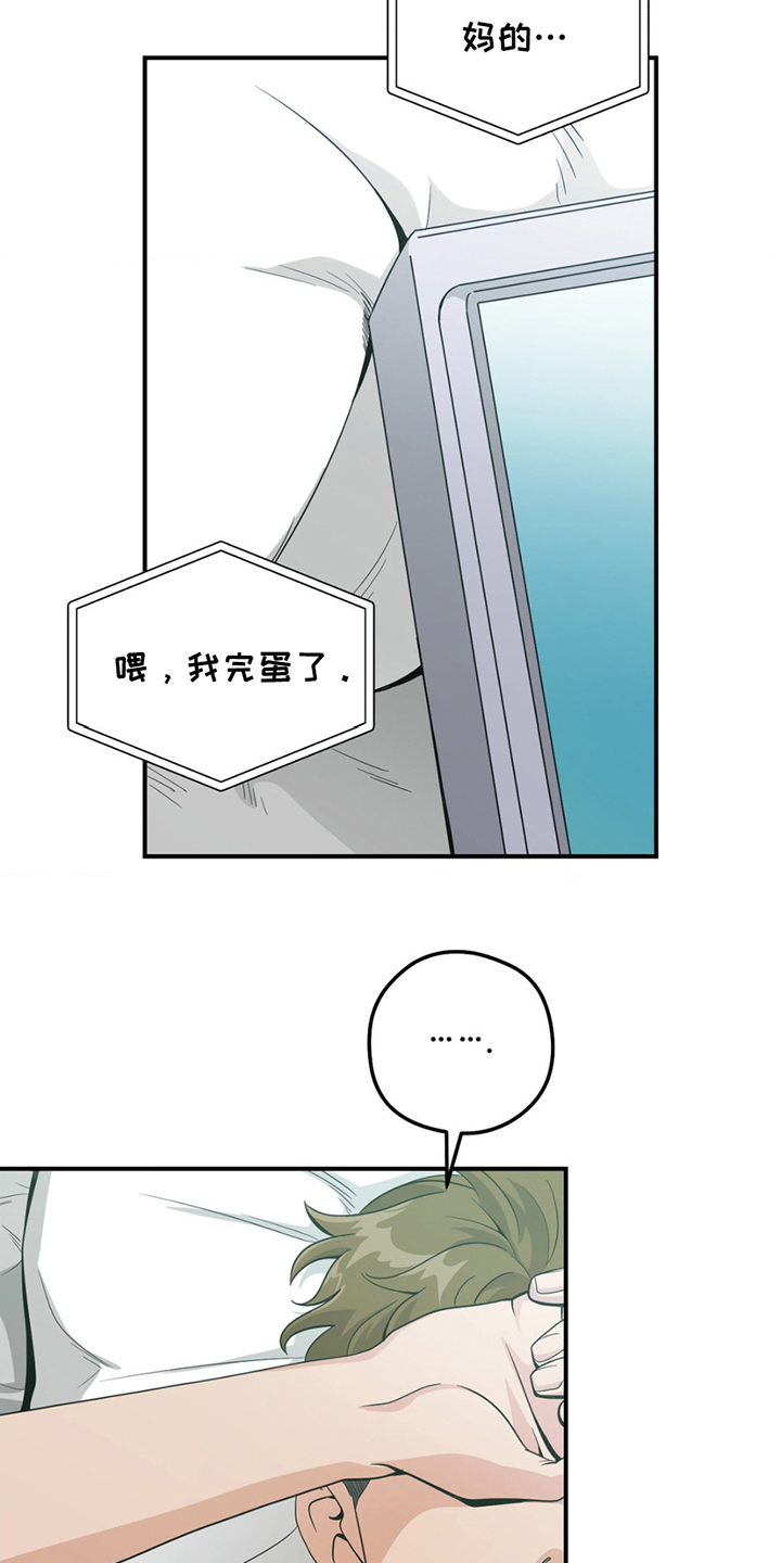 歹徒和警察发生枪战漫画,第4章：栽赃5图