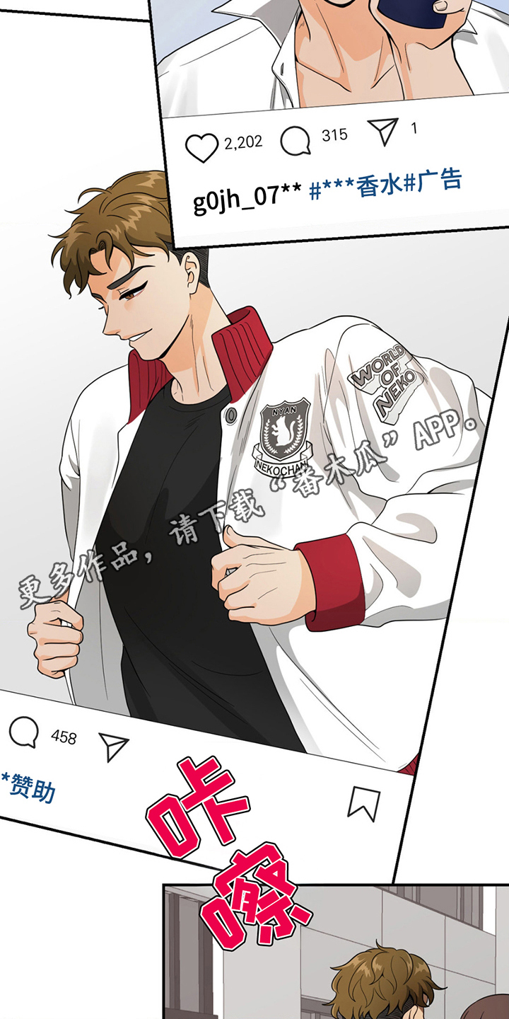 歹徒跟踪我们下列哪种行为很危险漫画,第1章：网红1图