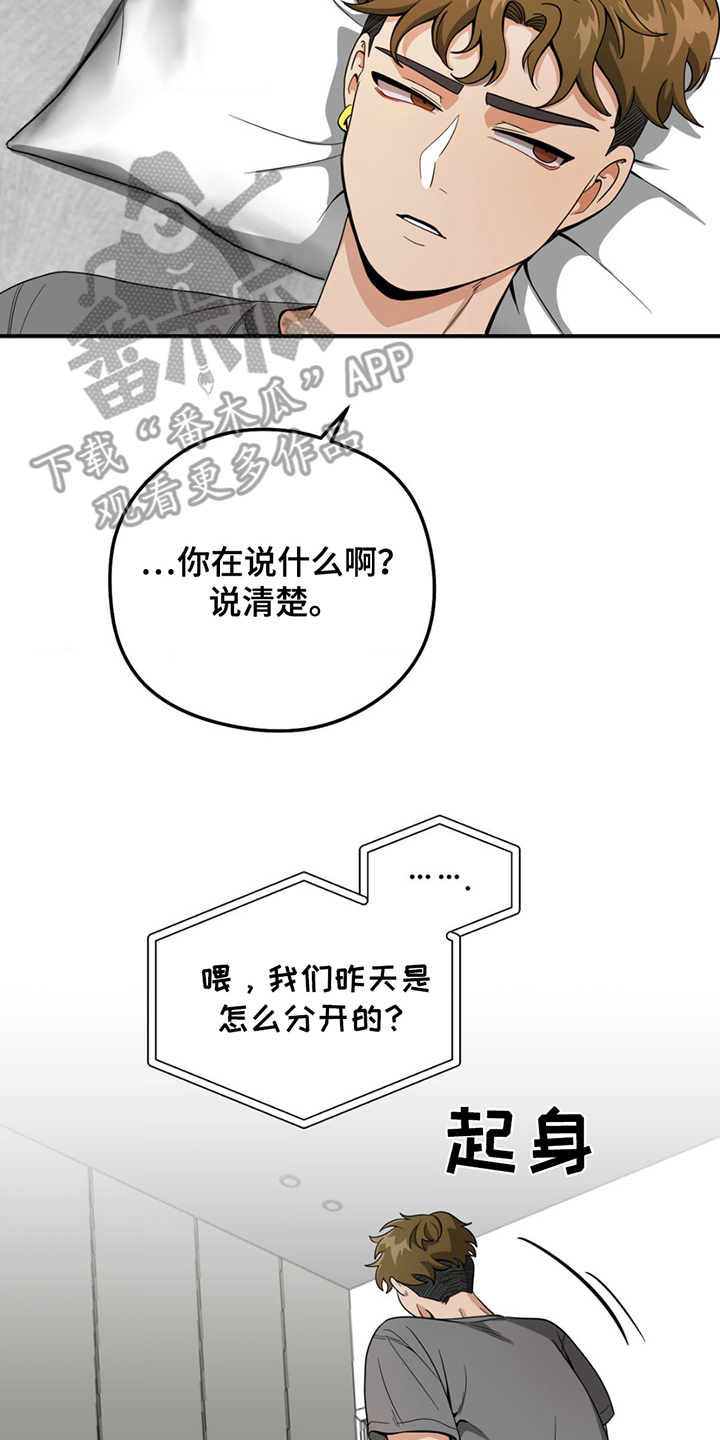 歹徒和警察发生枪战漫画,第4章：栽赃3图