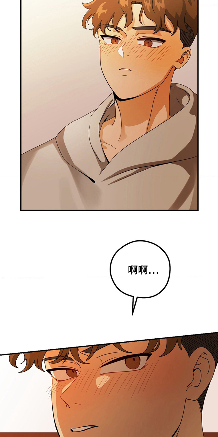 歹徒和跟踪狂漫画,第2章：学生时期5图