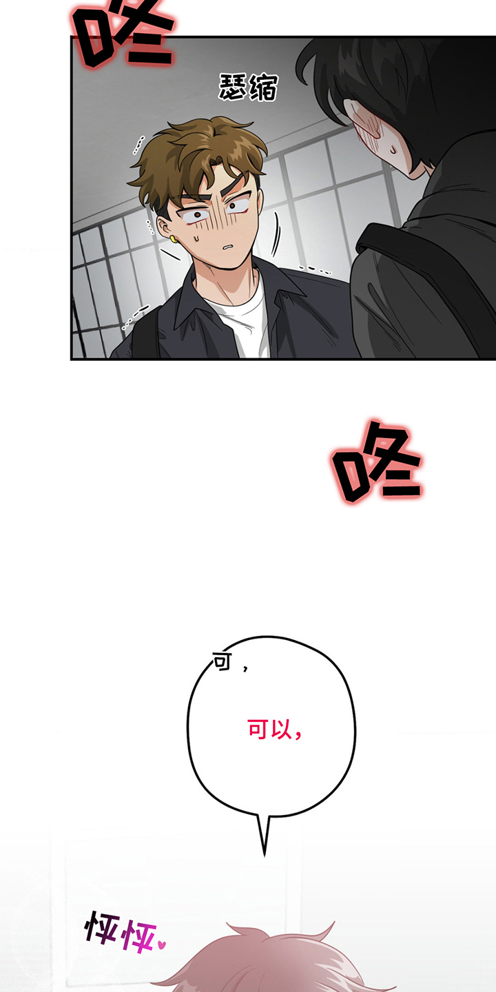 歹徒跟踪汽车漫画,第6章：威胁4图