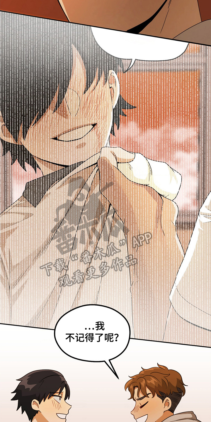 跟踪劫匪漫画,第2章：学生时期1图