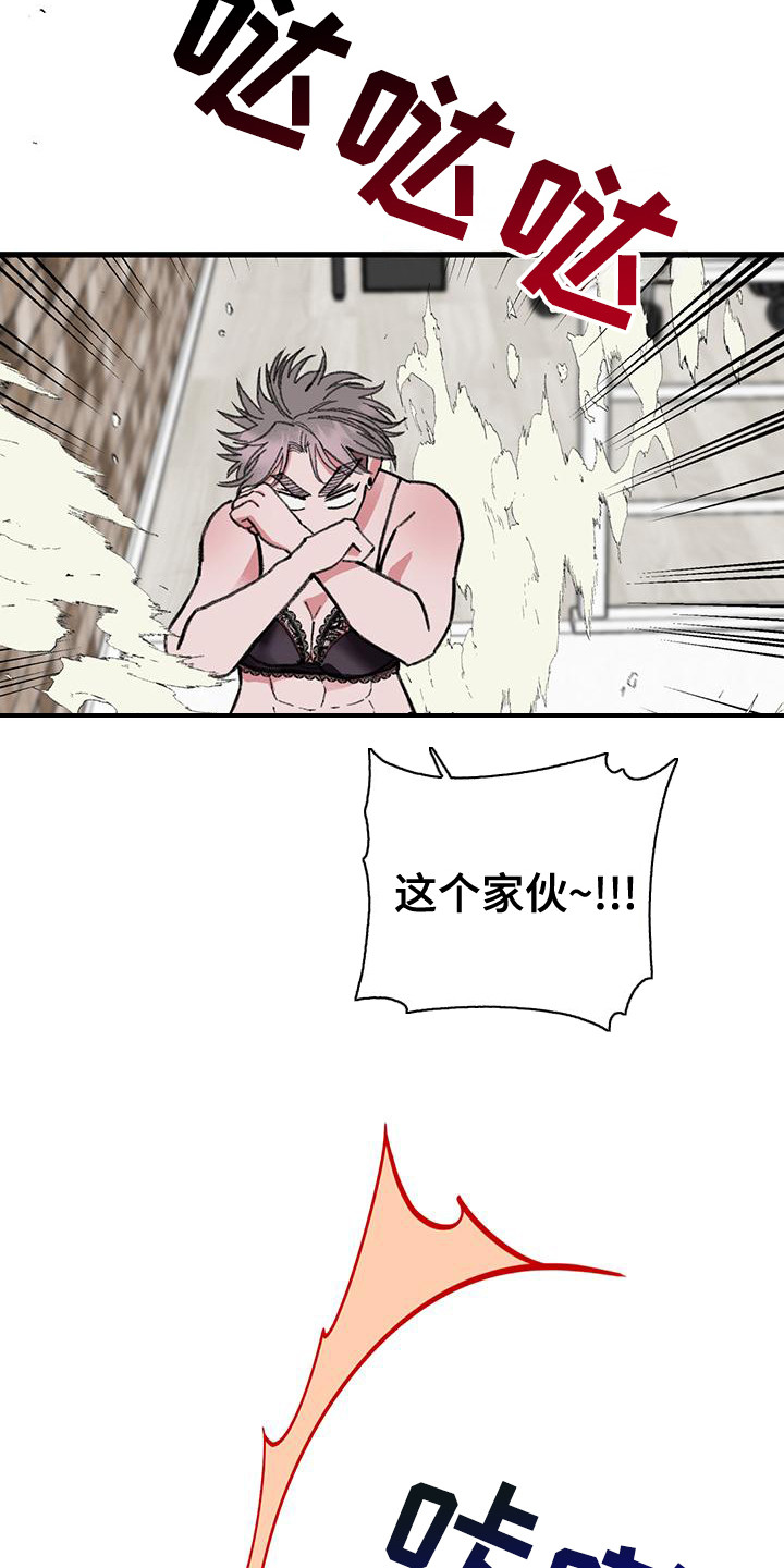 微醺蔷薇漫画,第19章：兼职2图
