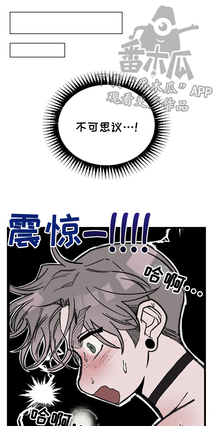 微醺蔷薇漫画,第6章：暖和一下5图