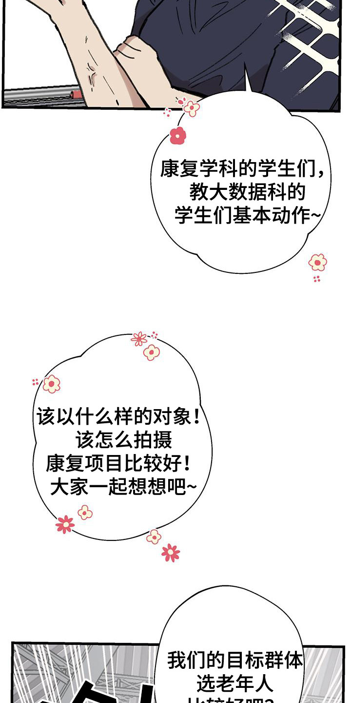 微醺蔷薇漫画,第14章：做噩梦3图