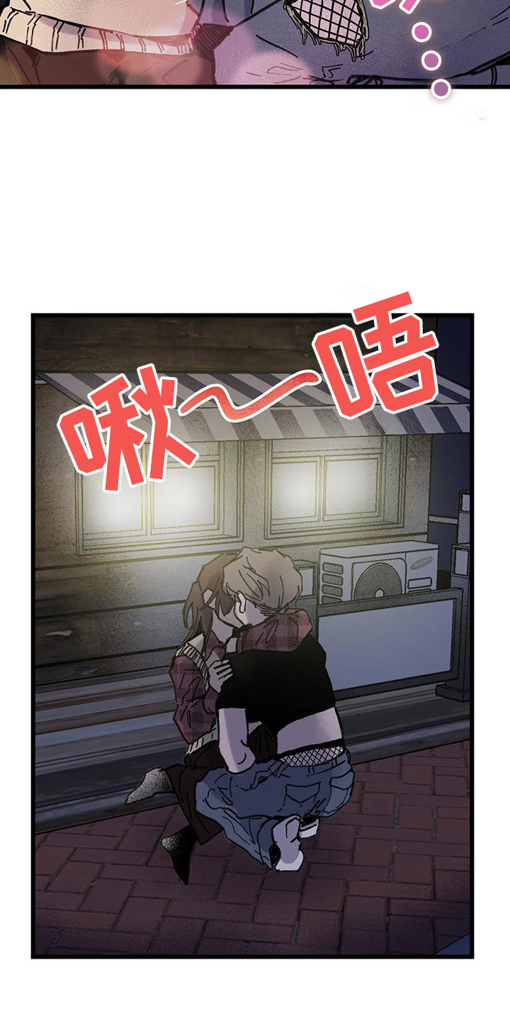 微醺蔷薇漫画,第4章：喝醉了4图