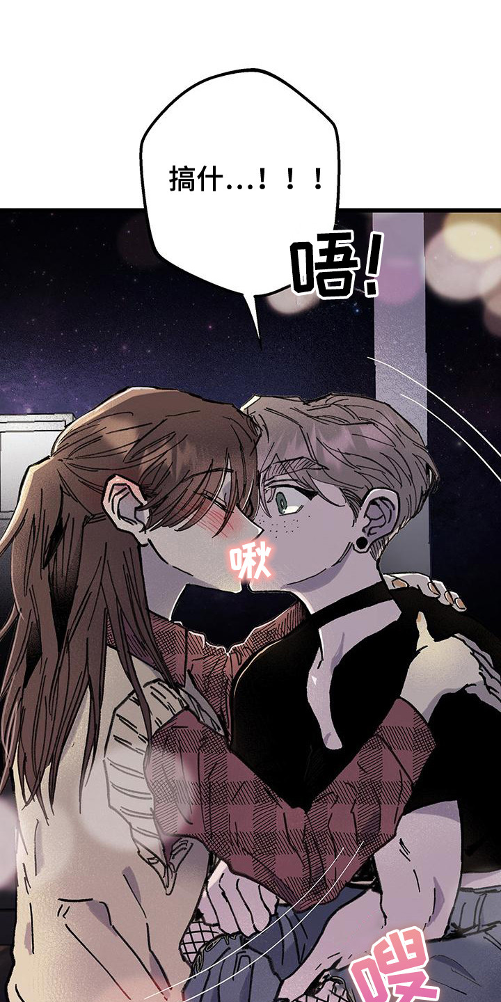 微醺蔷薇漫画,第4章：喝醉了3图