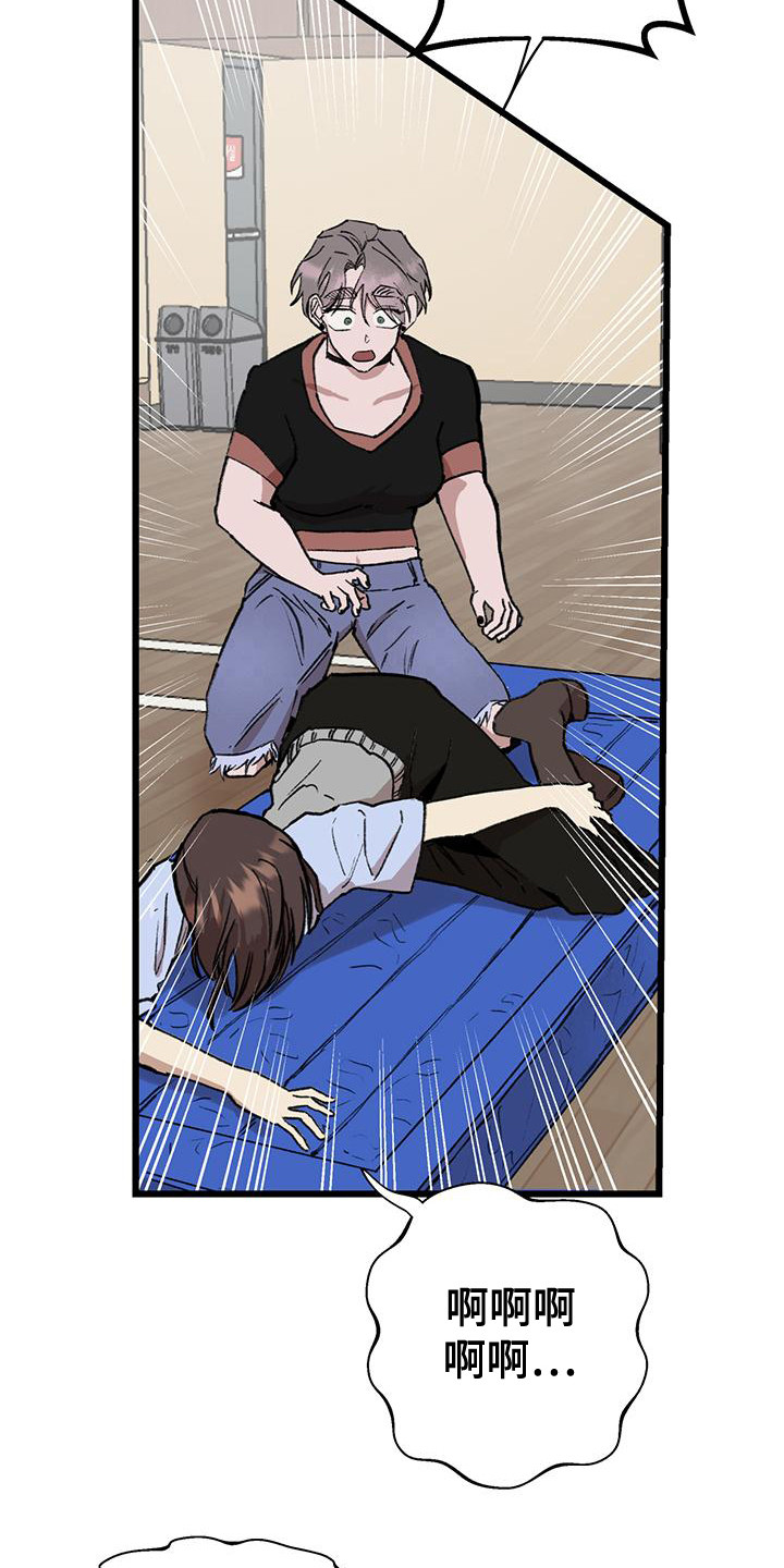 微醺蔷薇漫画,第15章：扭伤4图