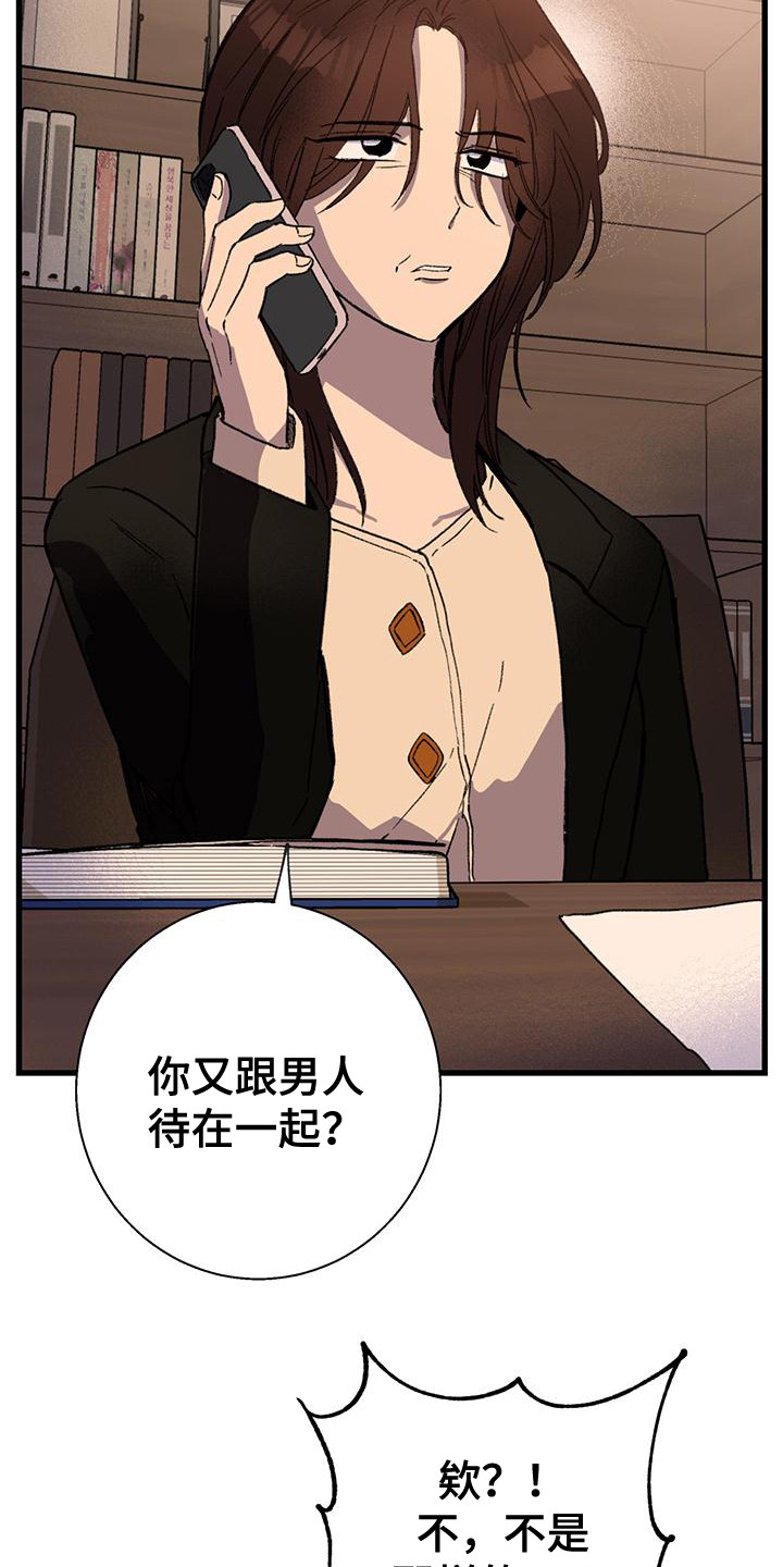 微醺蔷薇漫画,第24章：电话4图