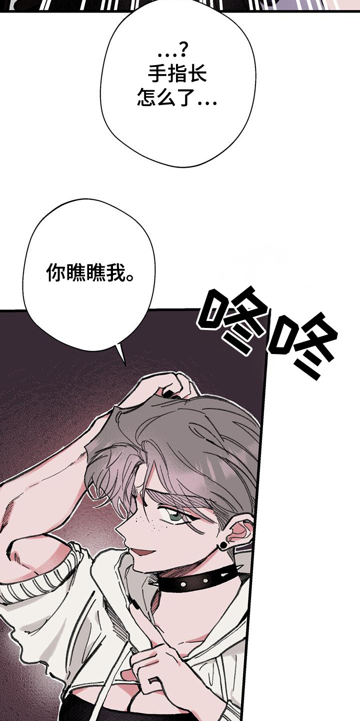 微醺蔷薇漫画,第12章：深奥世界4图