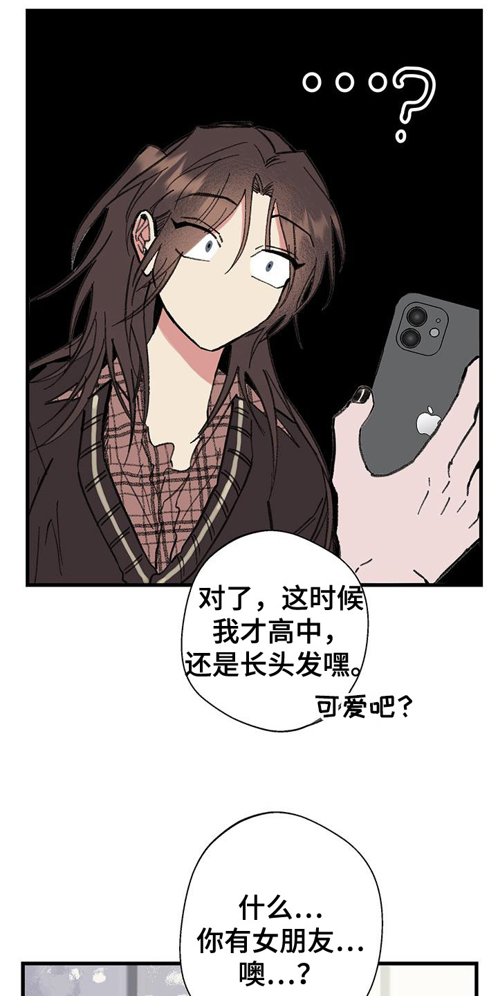 微醺蔷薇漫画,第11章：说出口3图