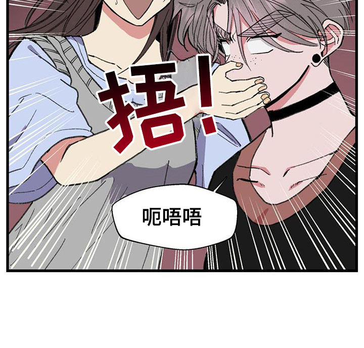 微醺蔷薇漫画,第17章：大好机会3图