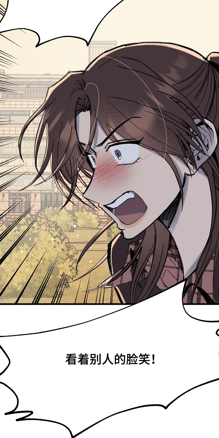 微醺蔷薇漫画,第12章：深奥世界1图