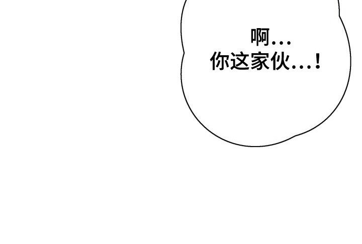 微醺蔷薇漫画,第25章：慌张4图