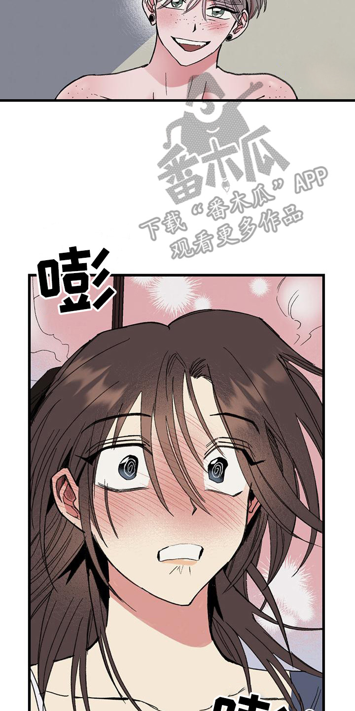 微醺蔷薇漫画,第23章：心情奇怪2图