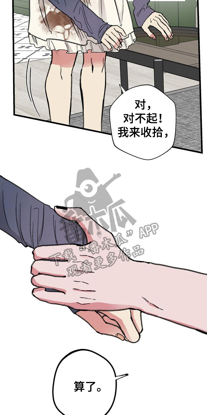 微醺蔷薇漫画,第22章：确认一下4图
