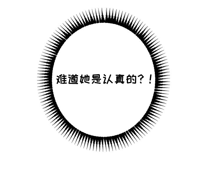 微醺蔷薇漫画,第10章：道歉2图