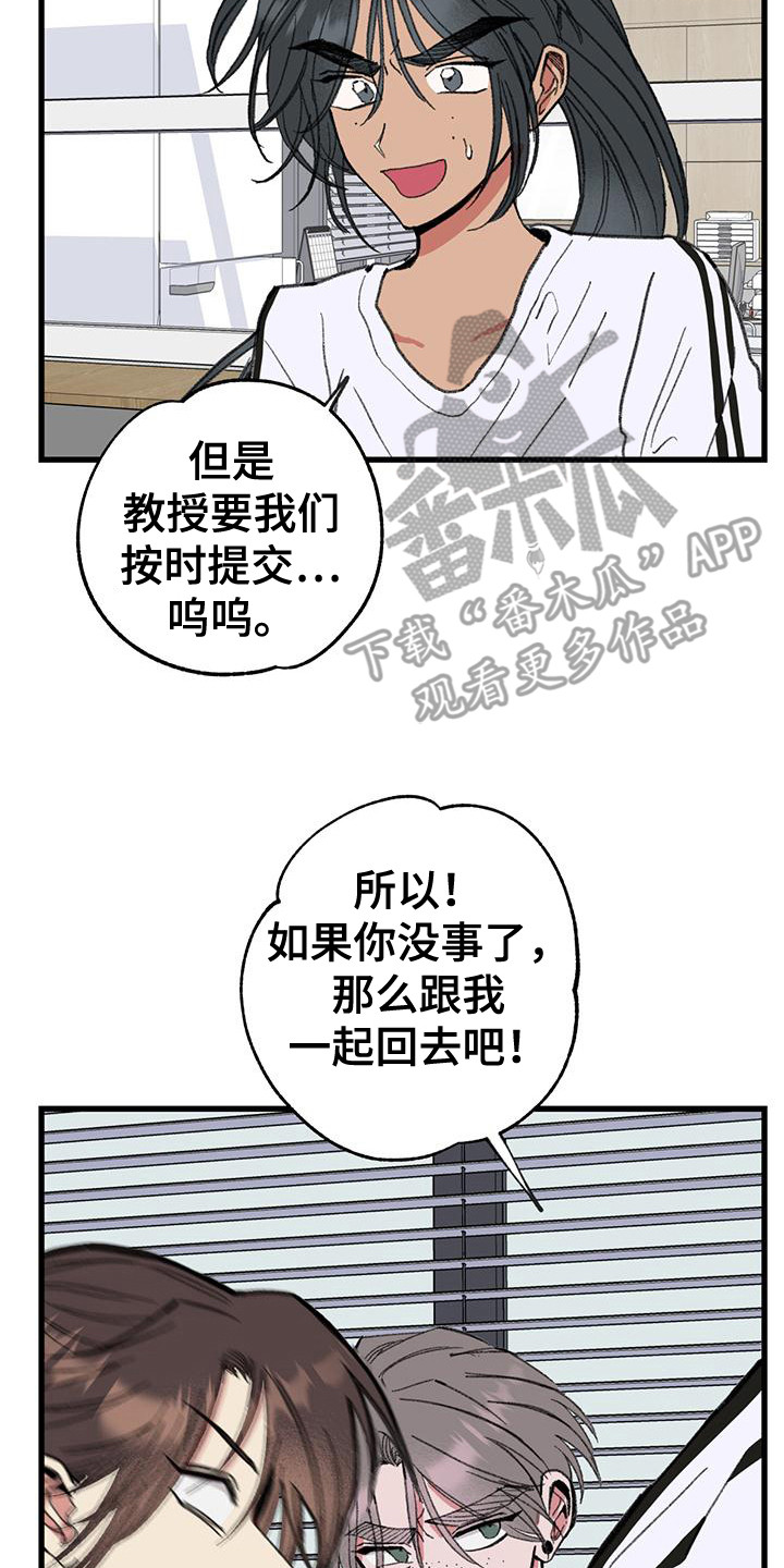 微醺蔷薇漫画,第17章：大好机会1图
