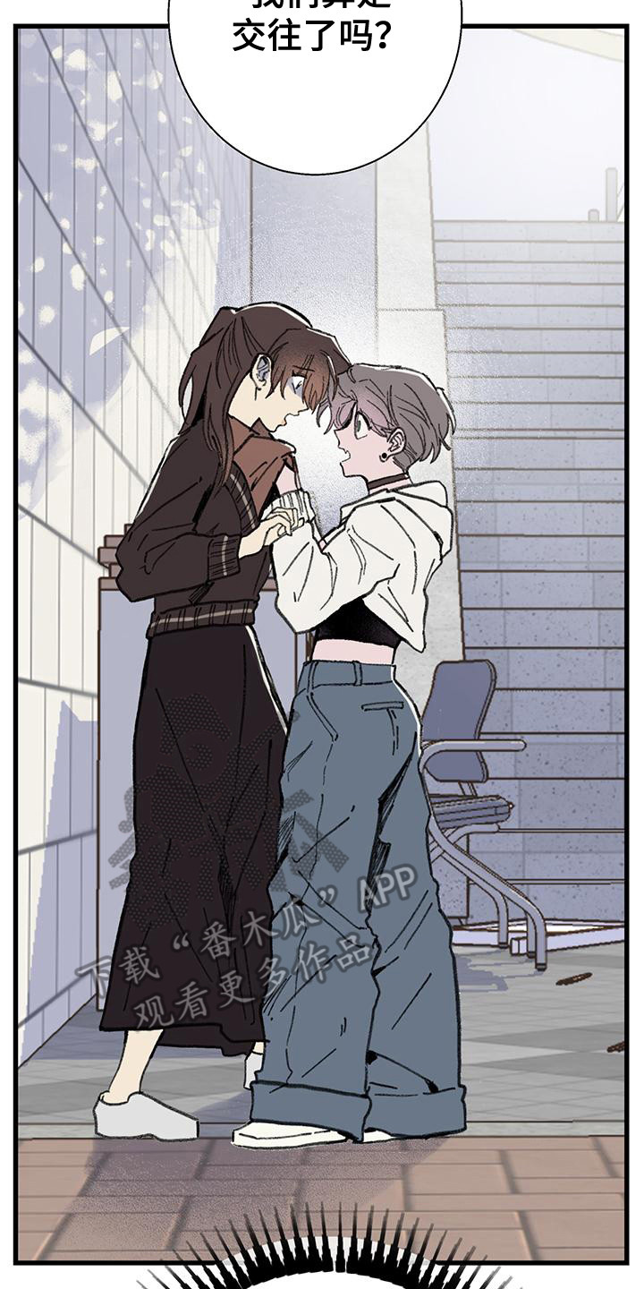 微醺蔷薇漫画,第10章：道歉2图