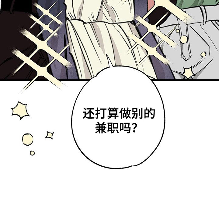 微醺蔷薇漫画,第19章：兼职3图