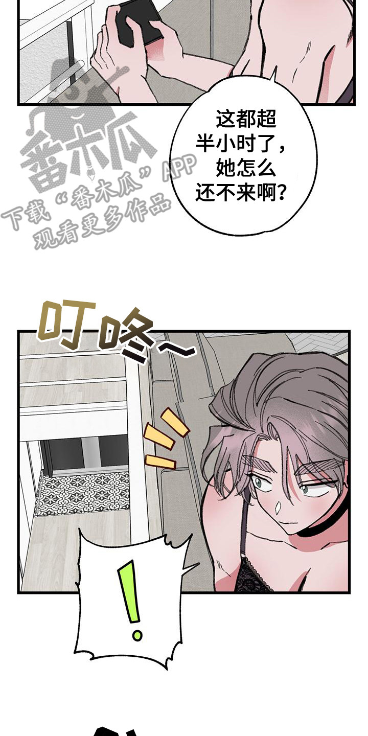 微醺蔷薇漫画,第19章：兼职1图