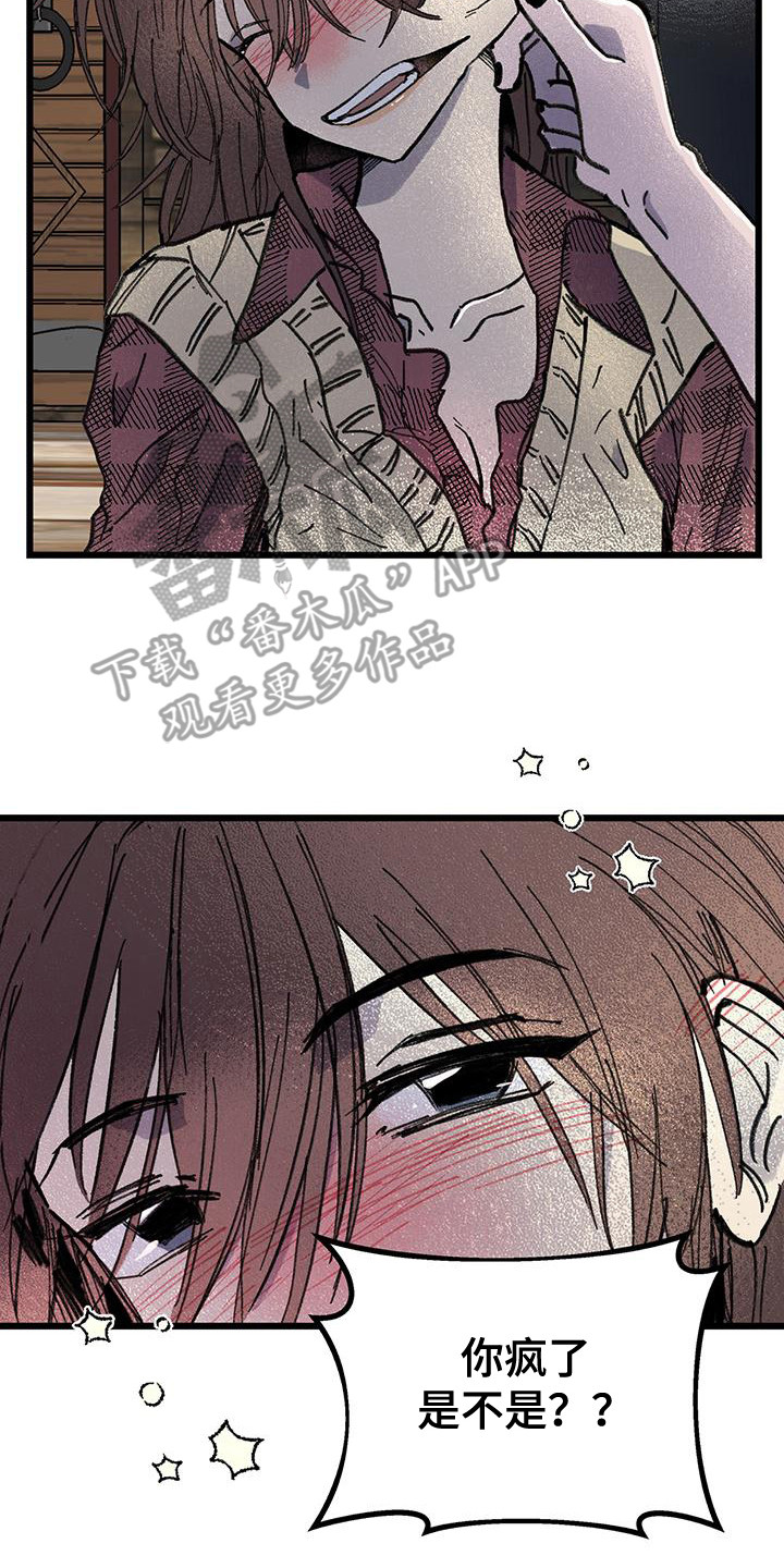 微醺蔷薇漫画,第4章：喝醉了2图