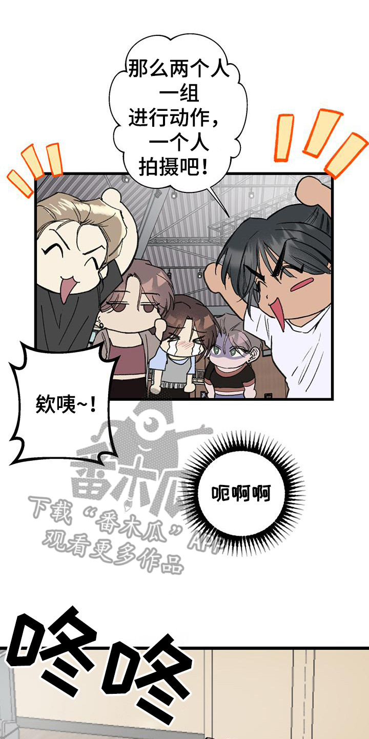 微醺蔷薇漫画,第14章：做噩梦5图