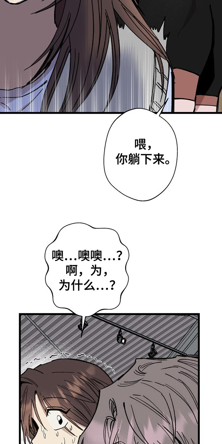 微醺蔷薇漫画,第14章：做噩梦4图