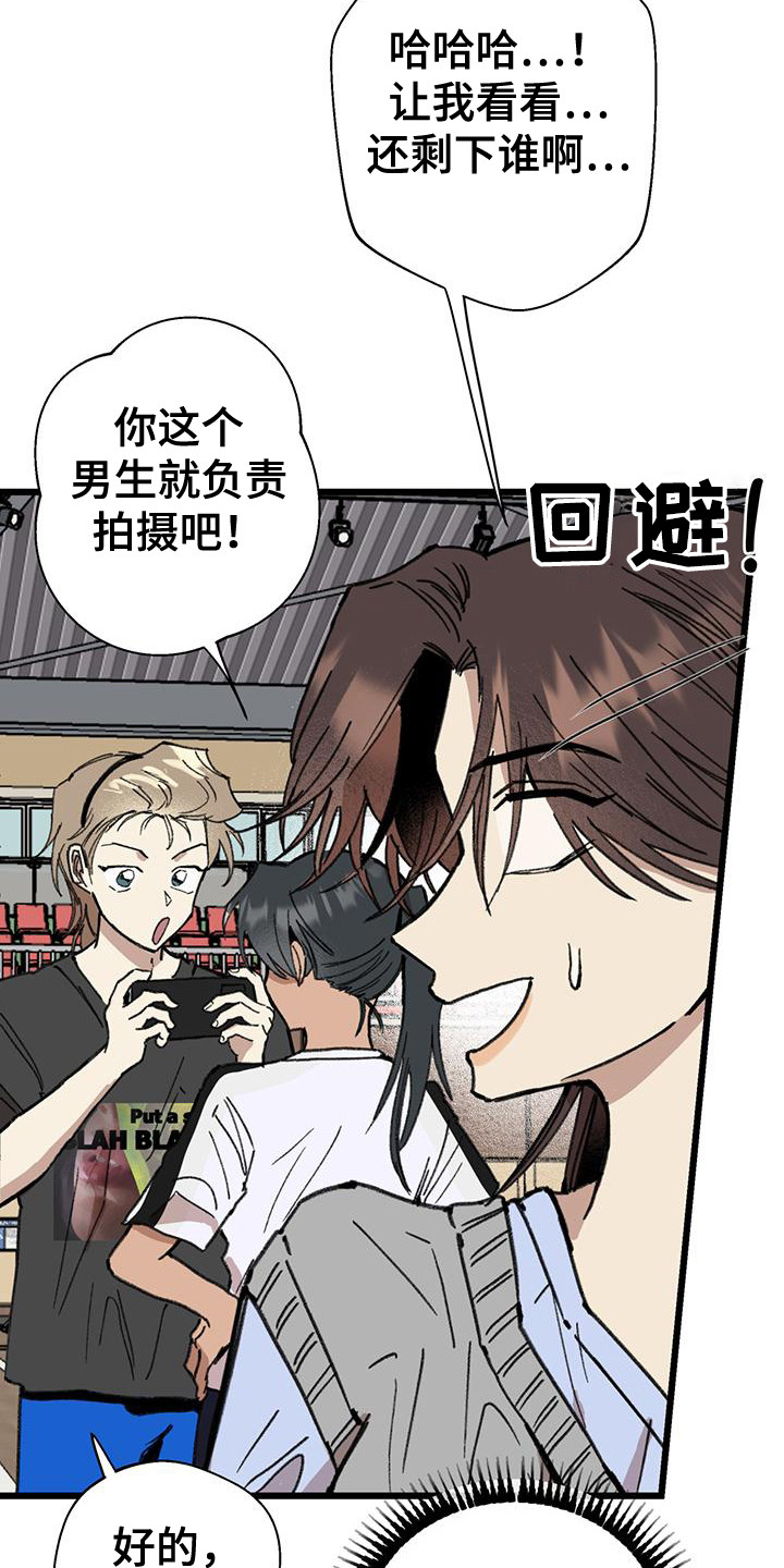 微醺蔷薇漫画,第14章：做噩梦2图