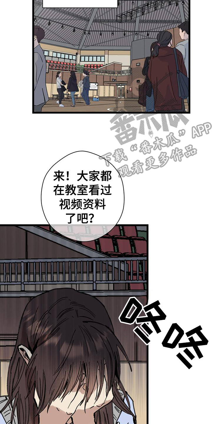 微醺蔷薇漫画,第14章：做噩梦4图