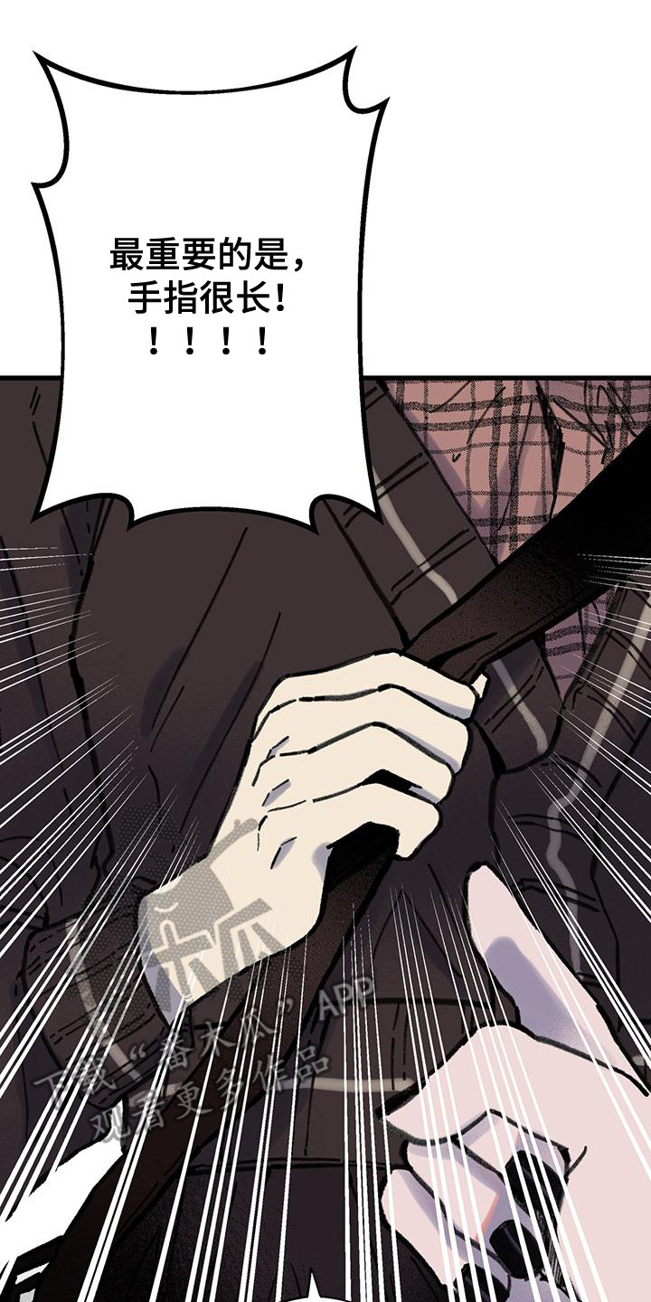 微醺蔷薇漫画,第12章：深奥世界3图